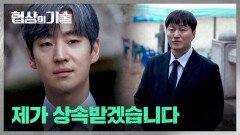 이제훈이 '점보 주식'을 가지고 있었던 이유 → 죽은 형의 빚.. | JTBC 250413 방송