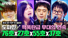 [하이라이트] 여기가 바로 불구덩이 헛웃음 나오는 \