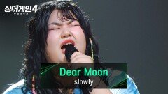 '같이 달에 가 보자'라는 위로를 주는 slowly의 〈Dear Moon〉 | JTBC 251223 방송