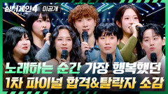 [미공개] 앞으로의 노래가 더 행복하길 바라며 \