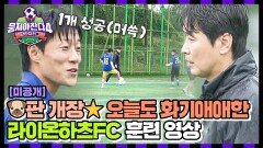 [미공개] 헬게이트 오픈이다 폭우도 막을 수 없는 열정의 \