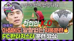 [미공개] 사자여 덤벼라.. 사냥 준비 완⭐ 오전 9시에도 불타는 \