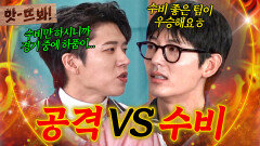 앗! ＂축구를 재미로 하나요ㅎ＂ 공격 라이온하츠 VS 수비 싹쓰리 플레이오프 앞두고 정면충돌?!｜뭉쳐야 찬다 4｜JTBC 260125 방송 | JTBC 260125 방송