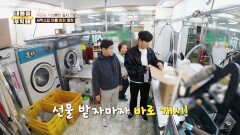바쁘다 바빠 쉴틈없이 일하시는 부모님께 드리는 효자 한강의 선물 | JTBC 251127 방송