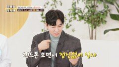 초스피드 식사를 할 수밖에 없는 일상 '좀비식사'는 장 건강을 망친다 | JTBC 251127 방송
