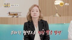 내 몸을 부탁해 26회 예고편