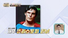 원조 ‘슈퍼맨’도 당했다?! 염증이 전신을 마비시키는 치명적 패혈증의 공포 | JTBC 251204 방송