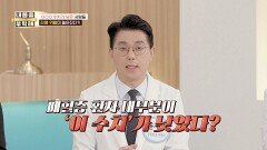 패혈증 사망 환자 대부분이 ‘이 수치’가 낮았다?!️ | JTBC 251204 방송