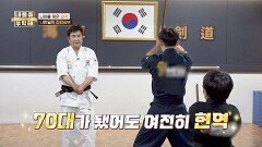 70대에도 여전히 검도 현역! 🥋 나한일의 체력을 지켜준 특별한 비법 공개 | JTBC 251204 방송