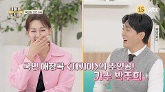 내 몸을 부탁해 27회 예고편