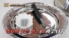 한국인이 사랑하는 그 맛?! 혈관엔 직격타 | JTBC 251211 방송