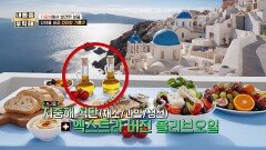 심혈관 질환 발생률 31%↓모녀가 선택한 ‘엑스트라 버진 올리브오일’! | JTBC 251211 방송