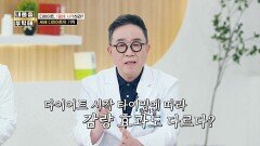 다이어트도 타이밍이 있다?! 시작하기 딱 좋은 1월의 비밀 | JTBC 260101 방송