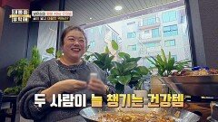 한평생 마른 몸매 유지! 방은희가 운동 후·식후 꼭 챙겨 먹는것이 있다?! | JTBC 260101 방송