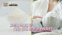 그녀의 특별한 혈당·체중 관리 비법! 핵심은 바로 BNR17 | JTBC 260101 방송