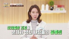 원인은 '이것' 부족! 모세혈관 건강 문제가 생긴 사람들의 공통점 | JTBC 260122 방송