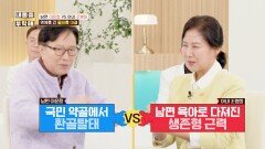남편 vs 아내 이윤철 부부의 명예를 건 팔씨름 대결, 결과는?! | JTBC 260122 방송