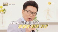 내 몸을 부탁해 33회 예고편
