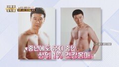 자기 관리 끝판왕 강진의 별명이 노년의 김종국인 이유🦾 | JTBC 260129 방송