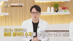 수액이 아닌 '마시는 알부민'도 건강에 도움이 될까? | JTBC 260129 방송