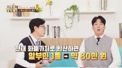 고가에도 전국을 강타했던 알부민 열풍 이유는 무엇이었을까? | JTBC 260129 방송
