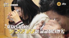 내 몸을 부탁해 34회 예고편