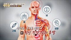 중장년층의 건강 고민! 전신 건강의 지표, OOO 부족⁉️ | JTBC 260305 방송