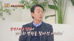 잘못된 식습관이 부른 비극, 어머니를 덮친 대장암 말기 | JTBC 260326 방송