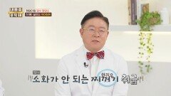 소화되지 않은 찌꺼기로 취급받던 '이것', 현대인의 필수 영양소가 되다 | JTBC 260326 방송