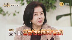내 몸을 부탁해 39회 예고편