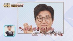 주름이 심혈관 질환과 영향이 있다 주름이 보내는 SOS 신호 | JTBC 260402 방송