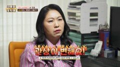 얼굴 노화와 관상의 연관성 관상으로 본 배우 김영란의 인생 | JTBC 260402 방송