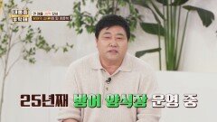 연 매출 30억! 양신에서 방신(방어의 신)이 된 양준혁의 이야기 | JTBC 260409 방송