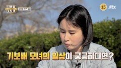 내 몸을 부탁해 44회 예고편
