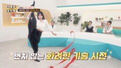 리듬체조의 선구자 신수지! 국가대표의 화려한 기술 공개!🤸 | JTBC 260521 방송