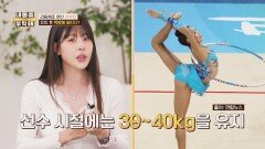 국가대표 리듬체조 신수지!⭐ 은퇴 후에 먹방에 빠지다? | JTBC 260521 방송
