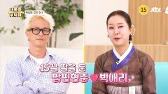 내 몸을 부탁해 46회 예고편