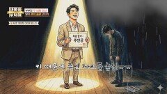 작은 키 때문에 드라마 주연 자리를 놓쳤던 팝핀현준의 과거.. | JTBC 260604 방송