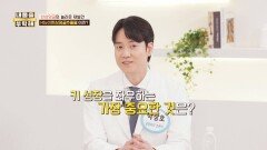 키 성장을 좌우하는 성장판 연골세포를 지켜주는 HSy2의 정체! | JTBC 260604 방송