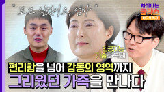 미디어 산업의 새 지평을 연 AI🤖 미디어 산업 지각 변동 | JTBC 251129 방송