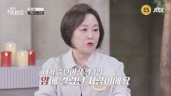 이토록 위대한 몸 21회 예고편