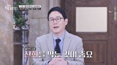 눈과 뇌를 연결하는 모세혈관! '이것'만 있으면 지킬 수 있다? | JTBC 251122 방송