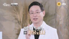 이토록 위대한 몸 23회 예고편
