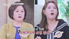 중년 이후 줄어드는 '이것' 방치하면 겨울 급사 부른다?! | JTBC 251129 방송