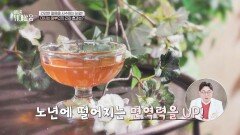되살아나는 활력! 마시는 알부민으로 건강하게 젊어지자! | JTBC 251220 방송