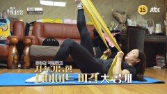 이토록 위대한 몸 27회 예고편