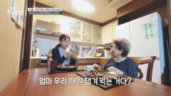 치매 어머니와 함께하는 일상 가족력을 극복하기 위한 그녀의 노력은? | JTBC 260103 방송