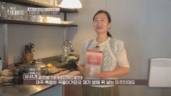 요동치는 혈당 관리의 해답, 똑똑한 곡물 ‘파로’ | JTBC 260117 방송