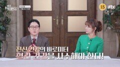 이토록 위대한 몸 31회 예고편