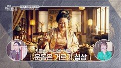 2천 년 전부터 경고된 혈관질환! 생사를 가르는 혈관 건강의 중요성 | JTBC 260124 방송